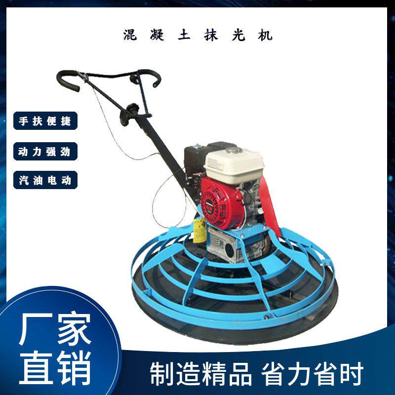 100型手扶抹光机混凝土地面抛光机水泥路地面磨光机抹平机