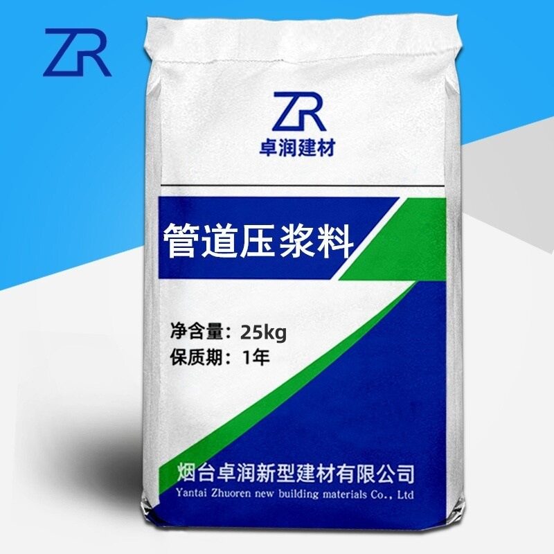 压浆料厂家直销管道压浆料孔道压浆料预应力管道压浆剂