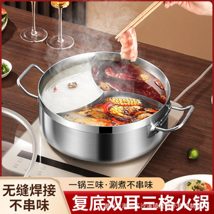 加厚不锈钢三宫格汤锅带盖商用火锅盆锅三味锅专用锅家用涮锅