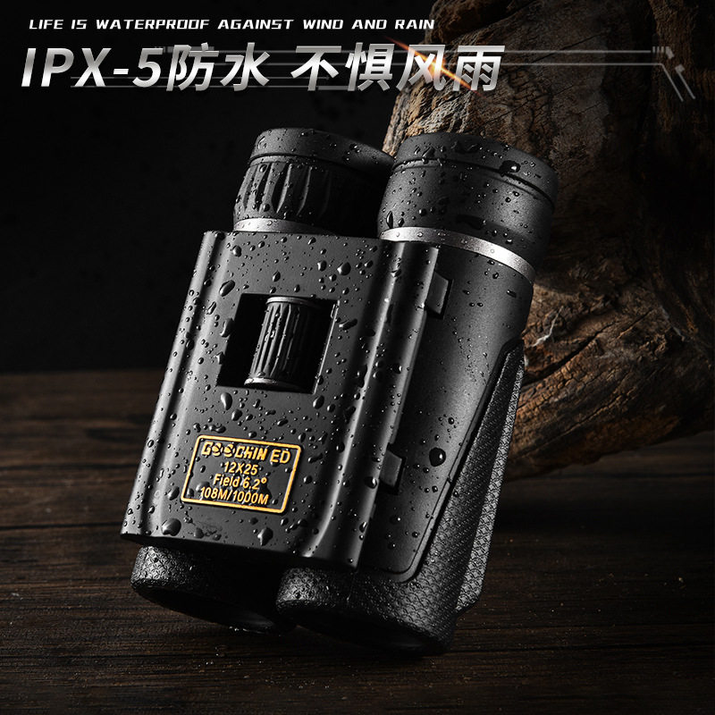 12X25ED便携式双筒望远镜高倍高清夜视成人儿童演唱会寻蜂看鱼漂
