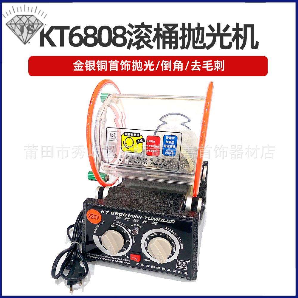 KT-6808滚桶抛光机金银首饰珠宝清洗旋转式小型滚筒机打金工具