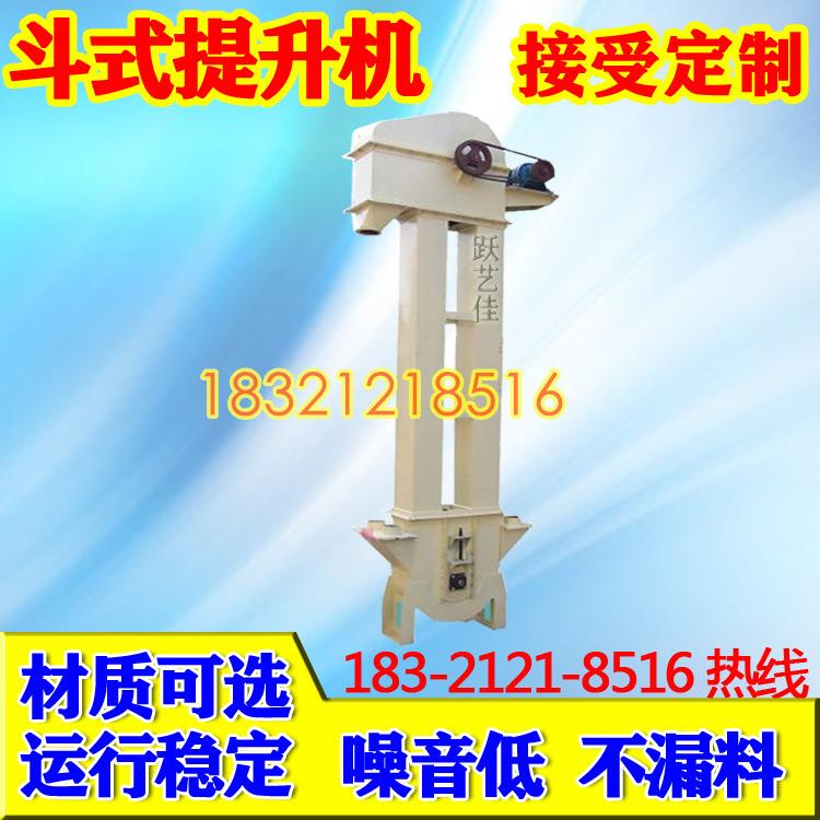 垃圾提升机板链斗式提升机快速提料机TD型块状颗粒斗提机沙子砂粒