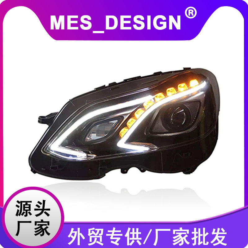 适用于10-16款奔驰E级W212大灯总成E系E180 E200 E260L高配日行灯