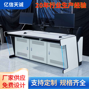 厂家直供指挥中心T-C5款中控室多功能调度台可多联连接监控操作台