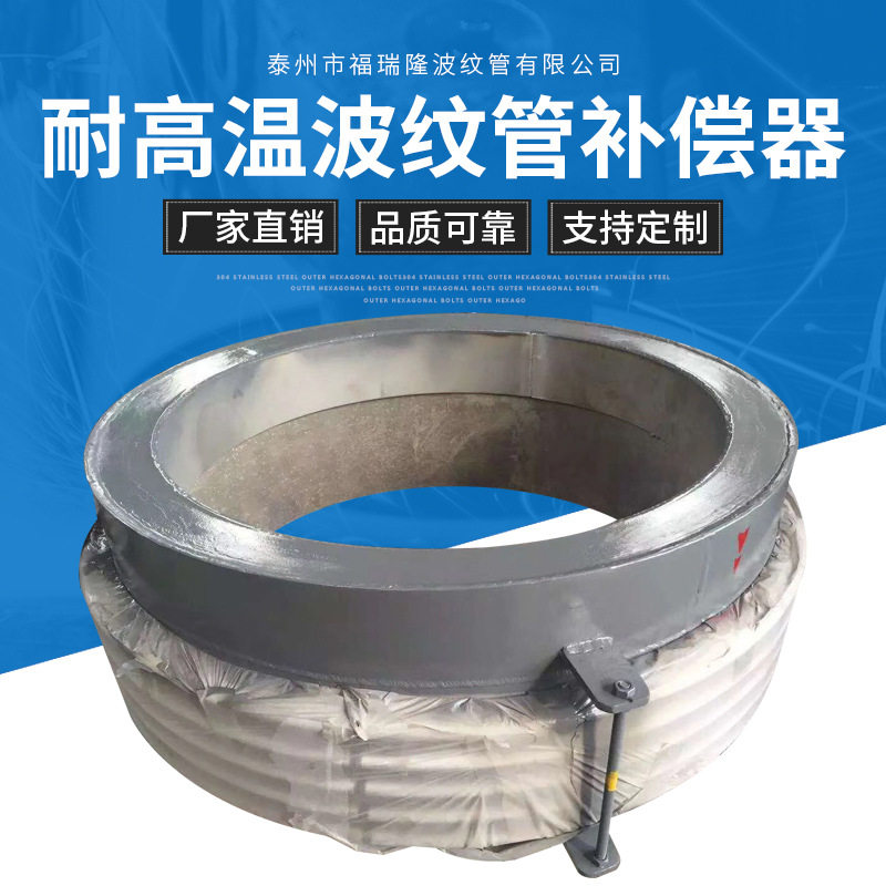 304金属膨胀节 耐高温波纹管补偿器 不锈钢波纹管补偿器