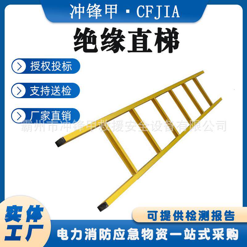 电力施工绝缘直梯通信玻璃钢直梯高空作业工作梯电工绝缘关节梯