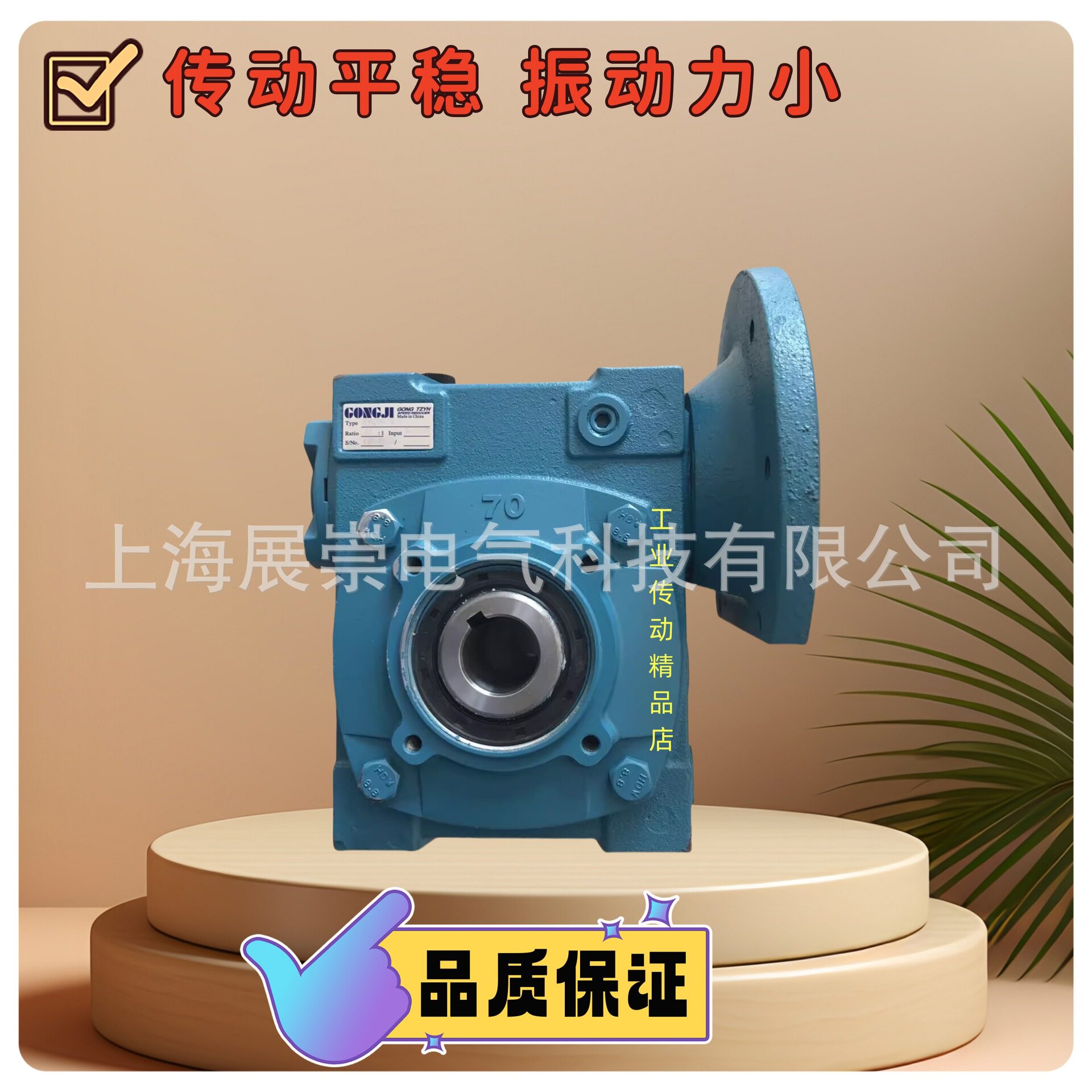 BH70-BL   40:1   GONGJI工机减速机