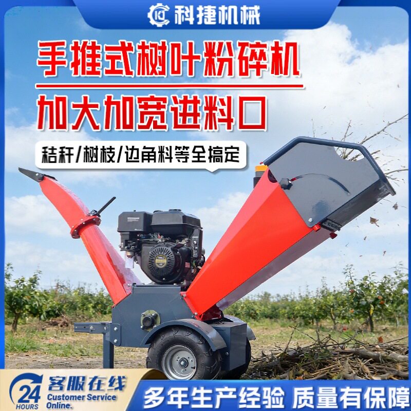 碎枝机果园树枝粉碎机柴油汽电多功能移动粉碎各类树木秸秆碎木机