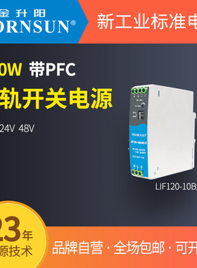 金升阳金属罩式开关电源LM30-00J0512-03E