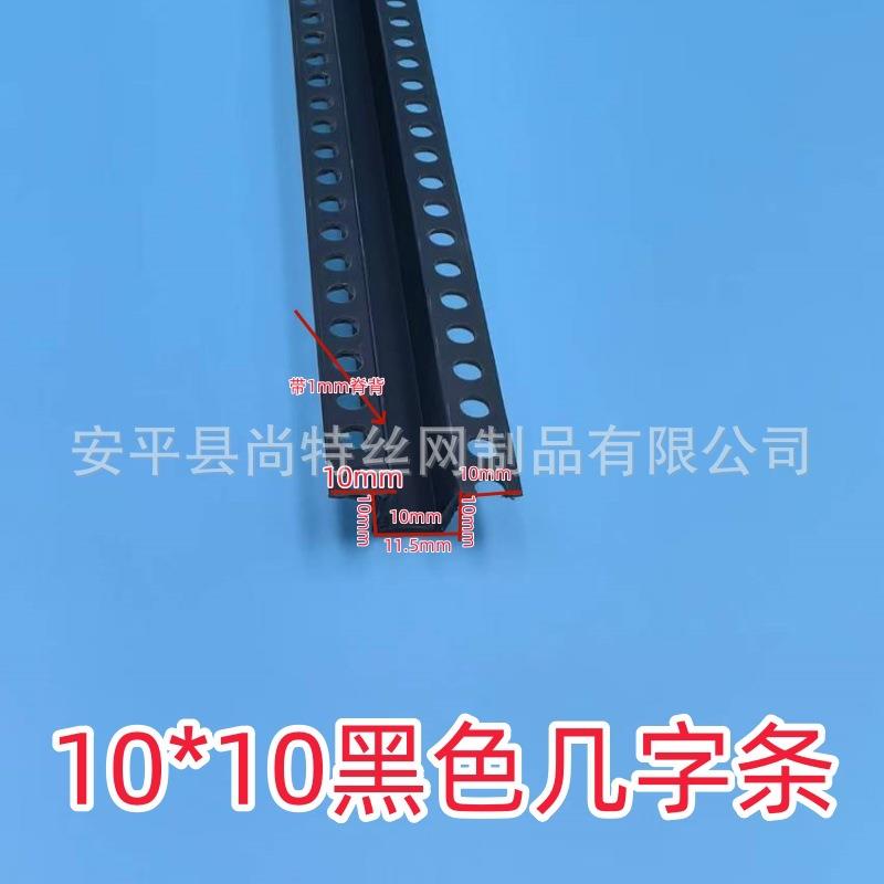pvc塑料黑色几字条收口线条天花吊顶U型凹槽装饰分隔条滴水线条