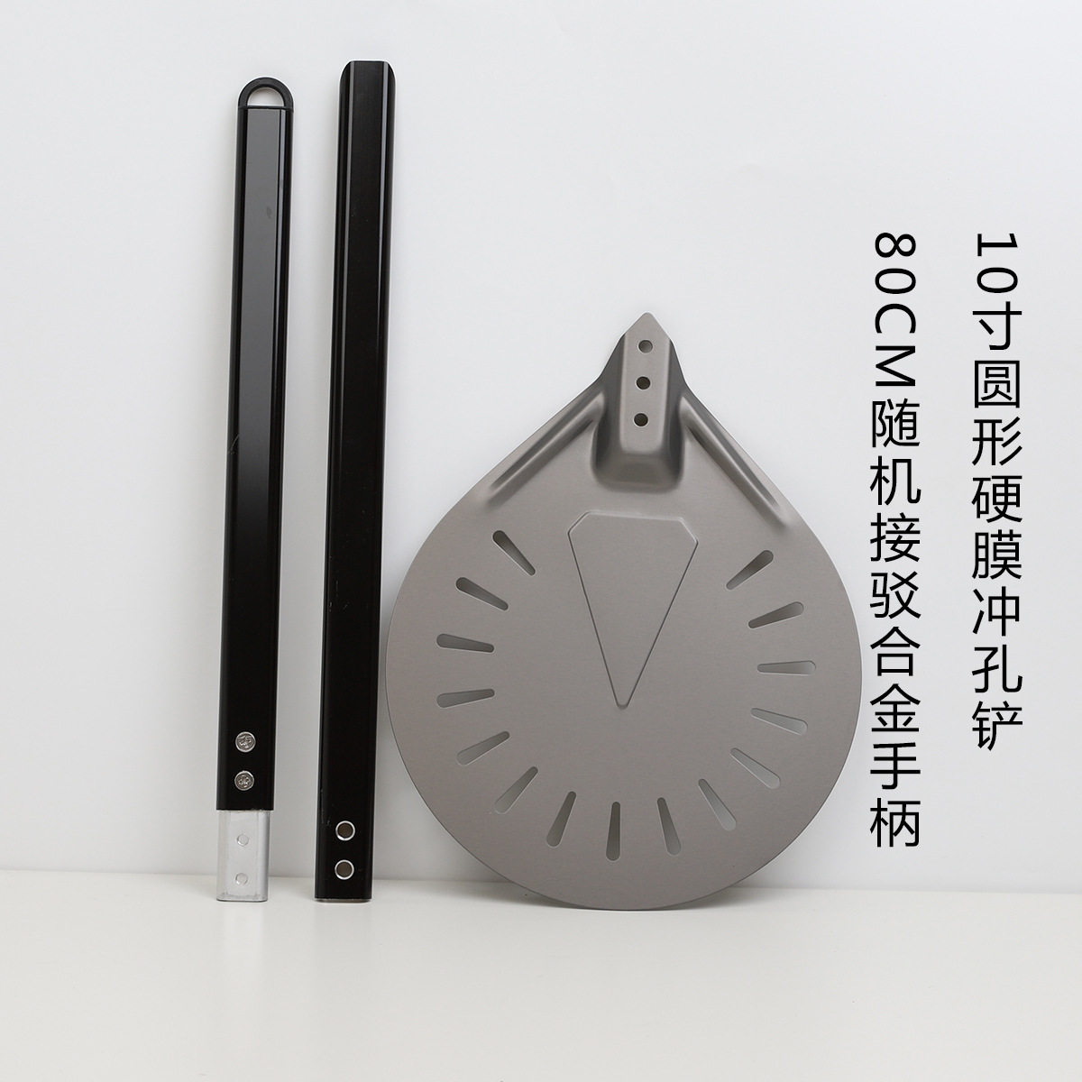 加厚铝合金加长7寸8寸9寸家用披萨铲接驳冲孔阳极硬膜烤炉翻转移
