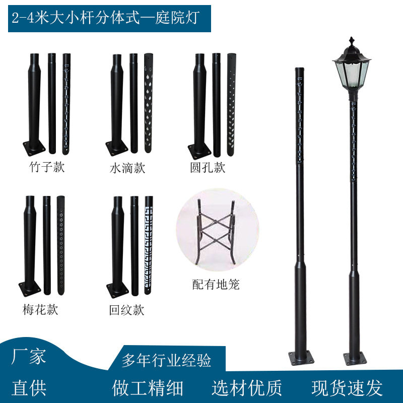 大小杆分体式庭院灯 路灯 景观灯 组合式灯杆 镂空图案