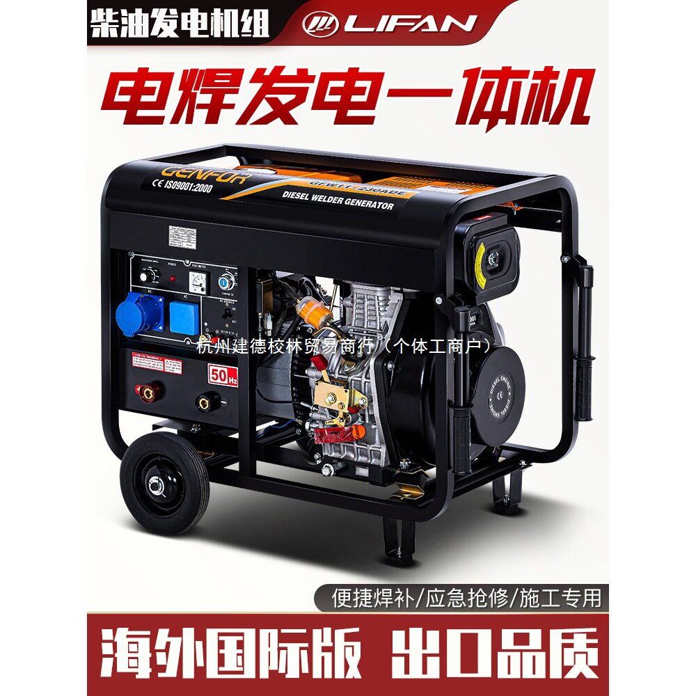柴油发电机组12电焊两用一体5.5KW6单相220v8千瓦10三相380静音15