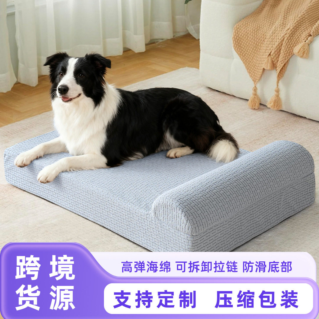 跨境批发定制四季通用可拆洗高弹海绵支撑大型犬狗床睡垫狗笼垫子
