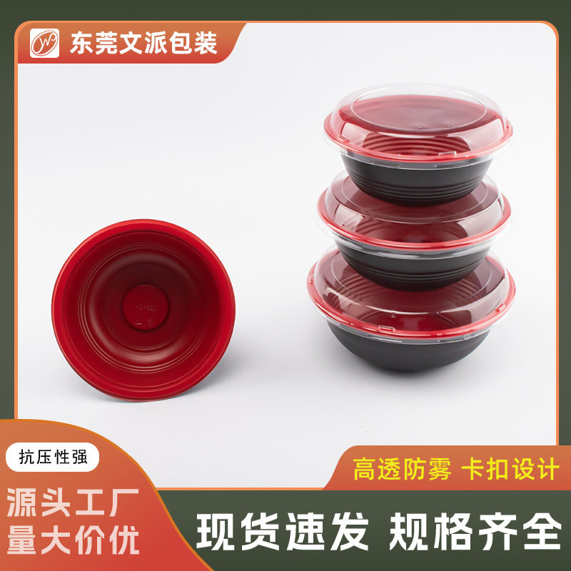 文派包装日式便当餐盒内红外黑一次性打包碗汤面拉面打包汤碗批发