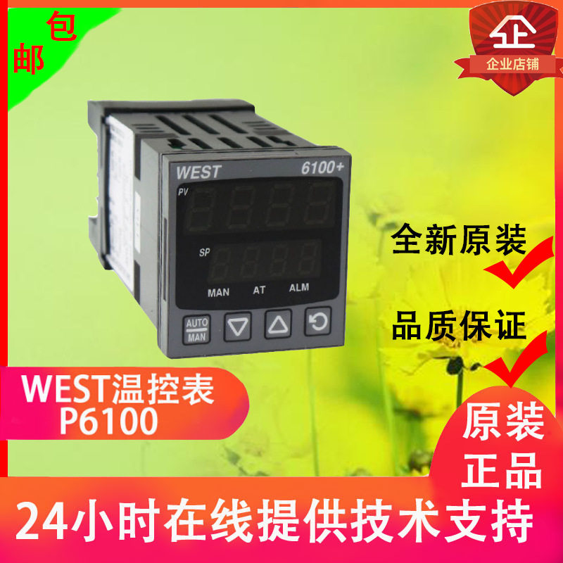 全新原装正品英国WEST温控器品质保障P6100系列 2222002 仪表现货