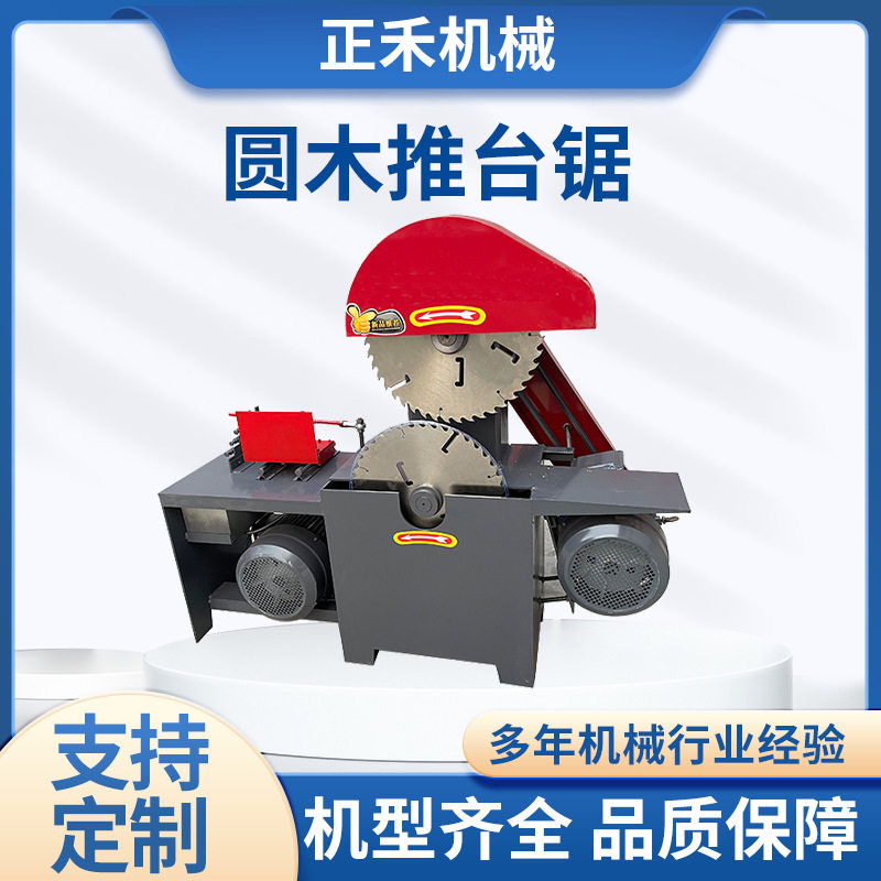 裁板锯供应厂家精密据木工机械全自动进料双边原木推台锯开板机