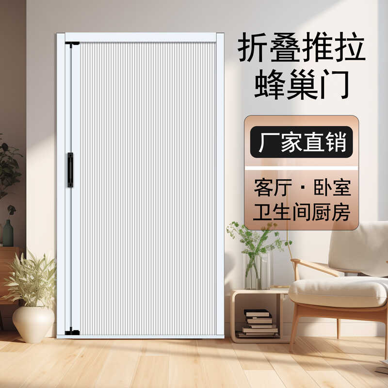 蜂巢门厨房卫生间厕所阳台卧室客厅浴室折叠推拉移门隔断帘免打孔