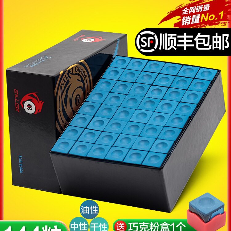 比力台球杆巧克粉黑八油性斯诺克枪粉巧粉擦粉桌球壳台球用品配件