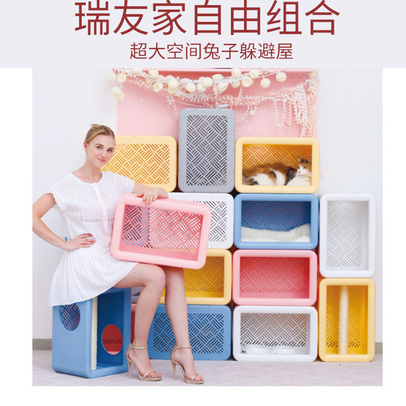 瑞友家超大空间自由组合玩具屋猫窝多色立方体兔窝兔兔躲避屋,电子元器件市场,电线扎带/束线带,淘宝优惠券,粉丝福利购,淘宝优惠卷