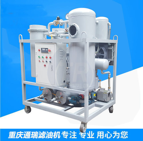 ZJC透平油真空滤油机-三级破乳净油设备