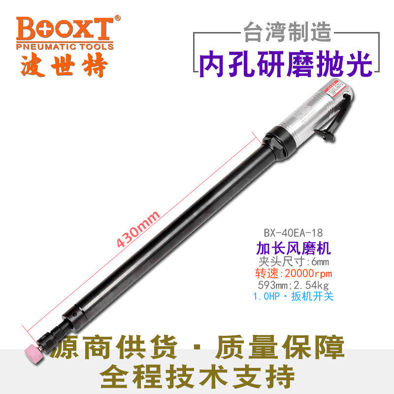 台湾BOOXT直供BX-40EA-18高同心内孔加长气动刻磨机风打磨强力M6