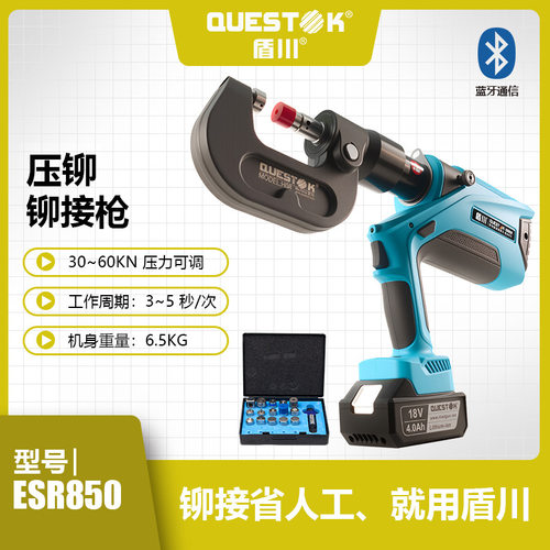 压铆枪 手持便携可调压压铆螺母压铆螺柱设备 压衬套机 ESR850款