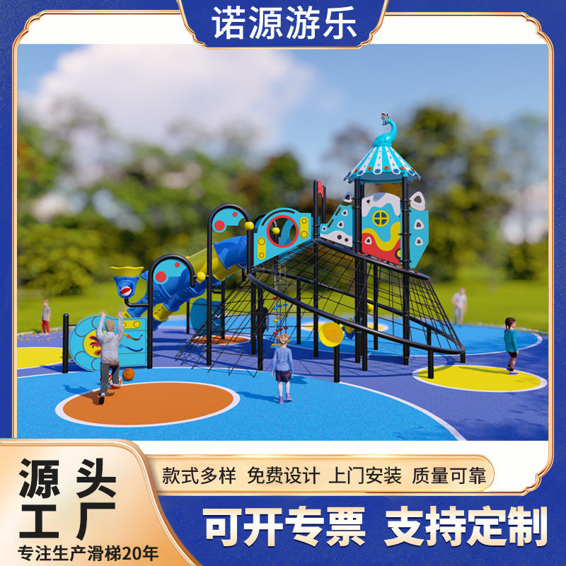 户外大型体能训练器材儿童网攀爬组合滑梯公园无动力非标游乐设备