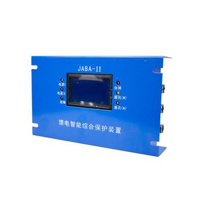 馈电智能综合保护装置 JABA-II山西际安 井下显示综保