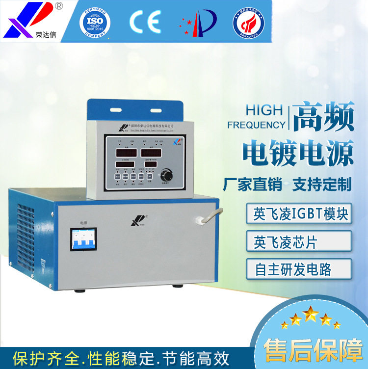 智能电镀整流器PCB电路板电镀贵金属电镀整流器电镀整流机
