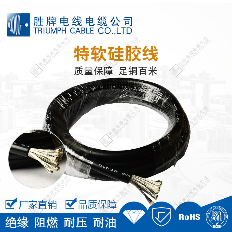 胜牌线特软硅胶线航模线30AWG电线 耐温200℃ 耐压600V