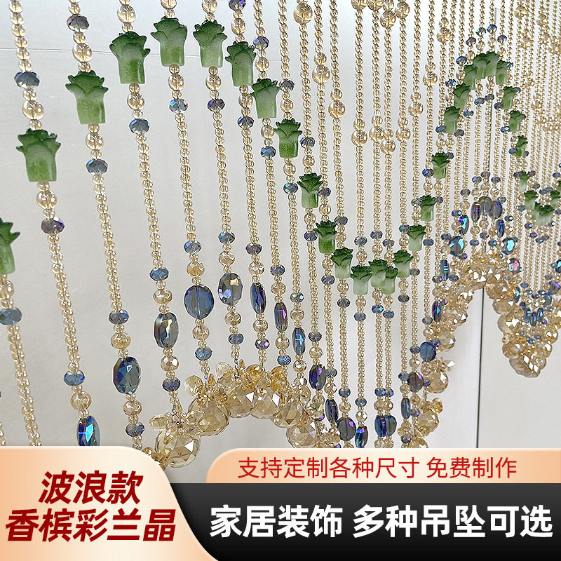 香槟彩兰晶波浪造型水晶珠帘门帘隔断帘门帘