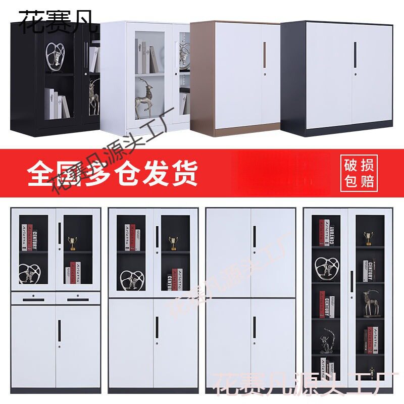 拆装文件柜办公室铁皮柜资料柜档案柜纯白色凭证柜窄边套色垒德株