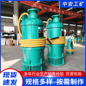 厂家供应矿用BQS隔爆型BQS15 排沙排污泵矿用排沙泵