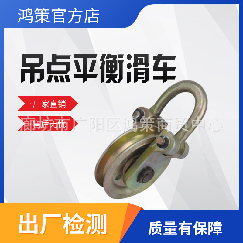起吊滑轮单轮多点起吊滑车钢丝绳起重平衡滑车轻质铝质轮吊装滑子