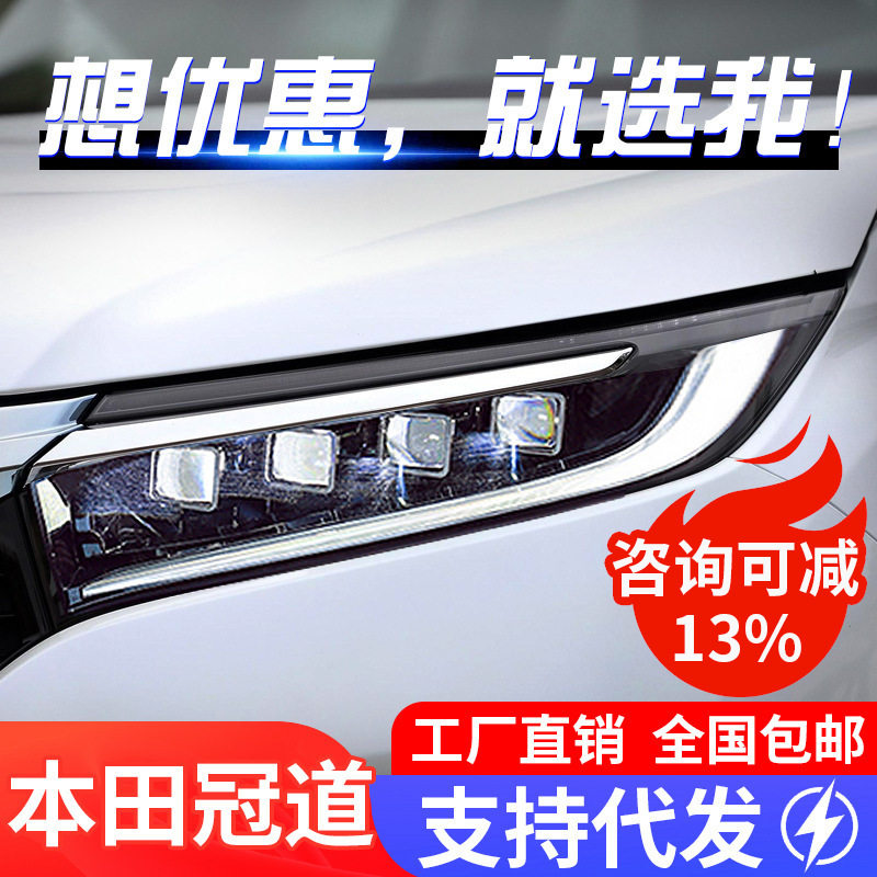 适用于17-23款本田冠道大灯总成改装LED透镜大灯日行灯流水转向灯