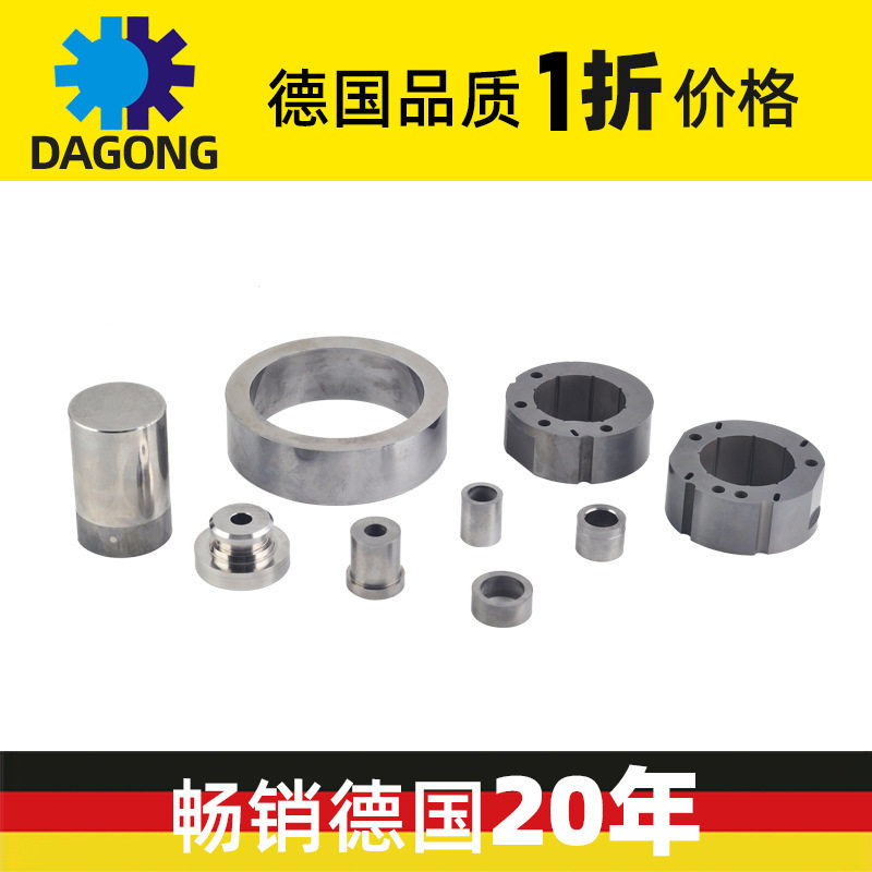 非标订置五金模具配件加工硬质合金冲头冲棒钨钢模具凹模凸模
