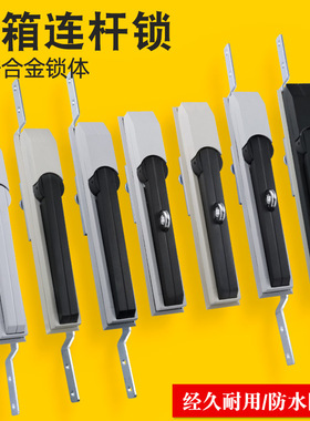MS830连杆锁天地杆锁威图柜锁配电箱机柜门锁 防尘弹子锁芯手柄锁