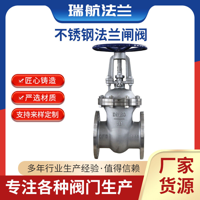 厂家直供不锈钢法兰闸阀直通式常温常压闸阀硬密封闸阀Z41W-10P