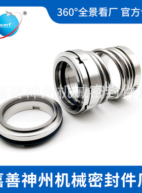 神州机械密封件103-65合金对石墨水封轴封耐腐蚀压缩机泵用耐磨