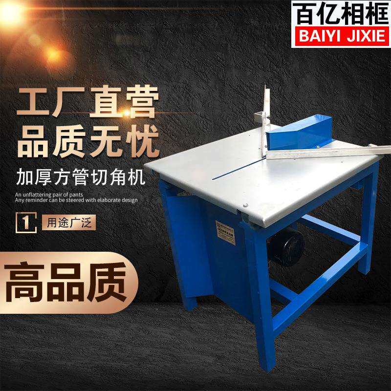 直销方管切角机钉角机自动叠钉气动自锁相框线条拼角机械设备