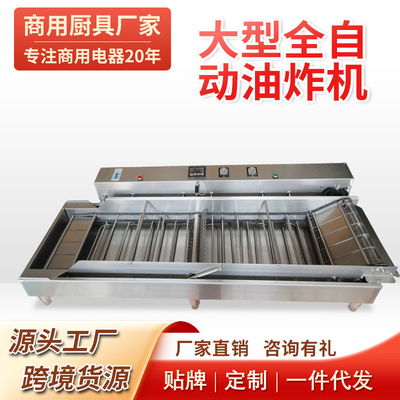 380V三相电大产量电热自动油炸机自动翻转双面油炸炉输送带滤油