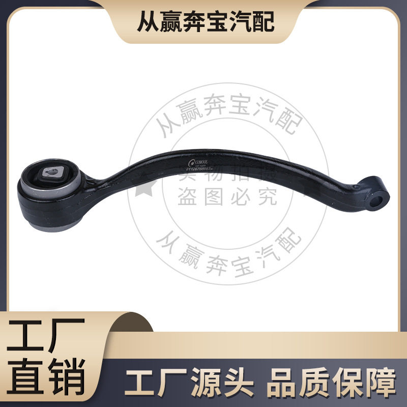 适用于宝马E84 E90汽车悬挂控制臂 31126768983 球头拉杆摆臂支臂