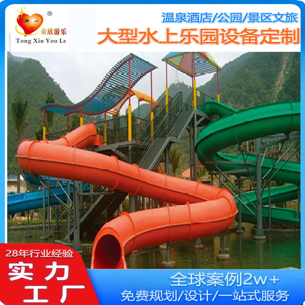 2025户外大型水上乐园玻璃钢滑梯度假村酒店泳池水上无动力游乐