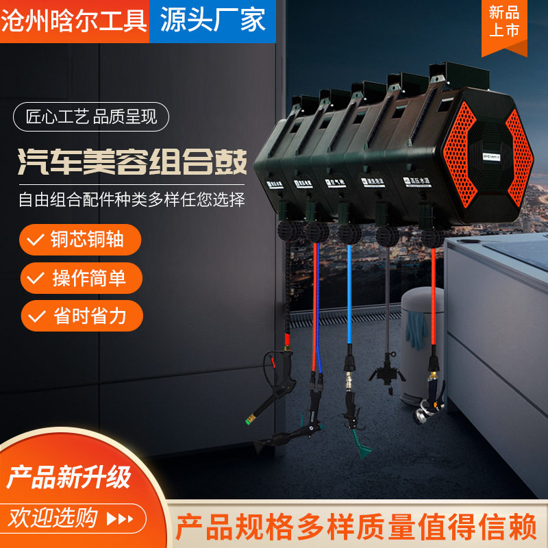 厂家供应汽车美容组合鼓气鼓水鼓自动伸缩卷管器洗车店用洗车设备