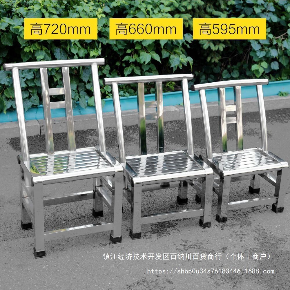 不锈钢加厚金属用餐靠背椅户外老式阳台座椅餐椅背椅凳子休闲靠背