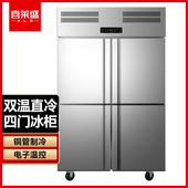 喜莱盛商用冰柜四门双温立式 冷柜 四开门厨房冰箱商用学校饭店