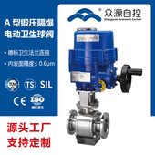 锻压球阀 A型锻压隔爆电动卫生法兰球阀 AQ94S1F CT6 16P