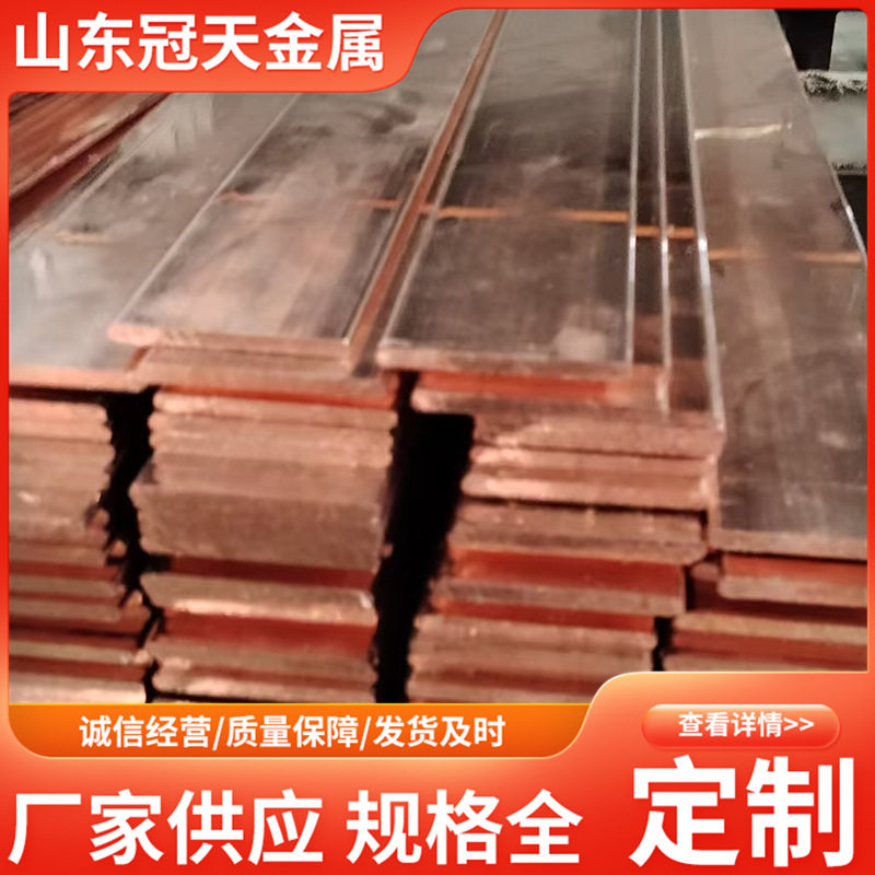 铜排铜条t2紫铜排扁条紫铜条铜片长条铜片铜条扁条接地汇流紫铜片