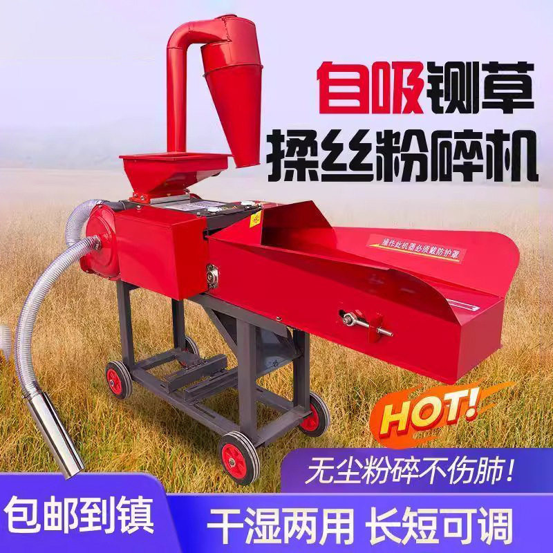 干湿两用铡草机家用养殖牛羊玉米秸秆粉碎打草碎草切草揉丝一体机